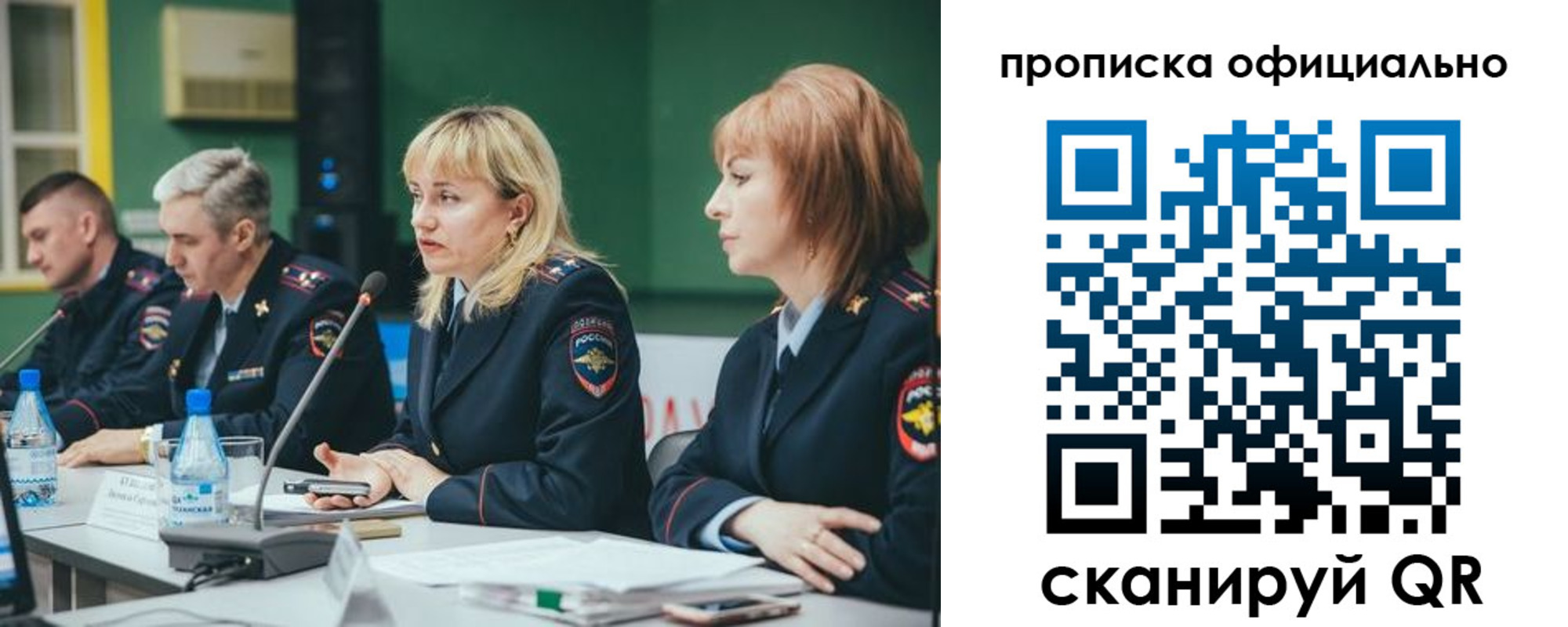 временная регистрация законно в Рубцовске