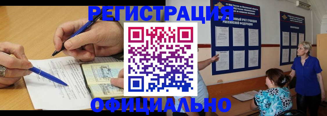 временная регистрация собственник в Рубцовске
