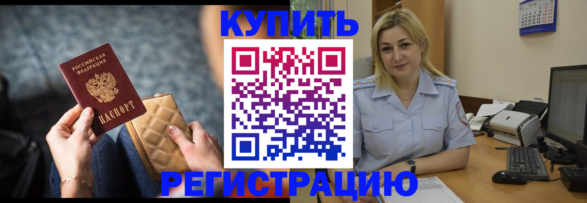 миграционный учет в Рубцовске