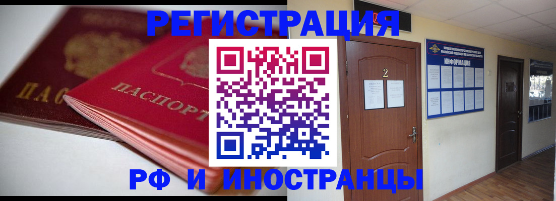 прописка гарантия в Рубцовске