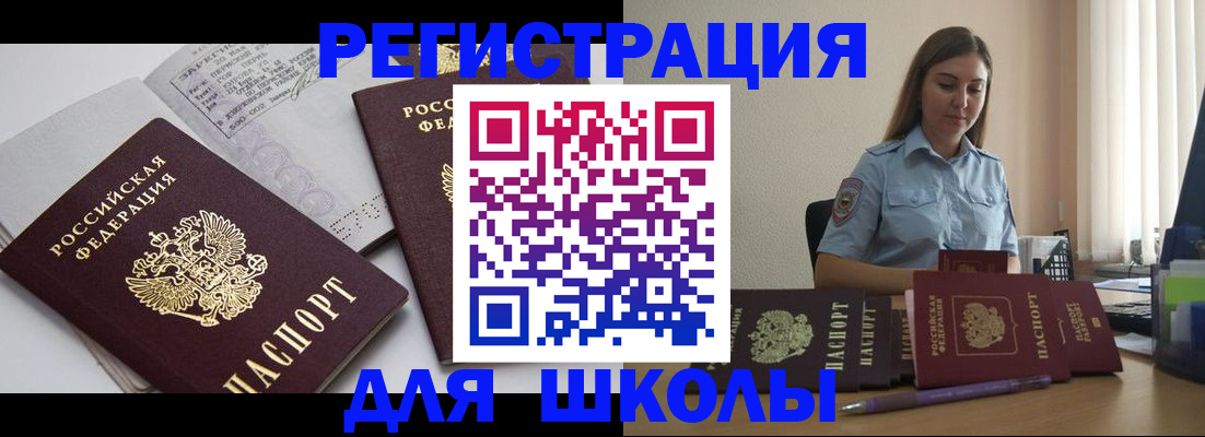 регистрация для дет. сада в Рубцовске